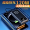 充电宝快充带线超级快充120W移动电源充电宝2万实标大容量不虚标