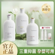 笙木之源内衣清洗液升级植萃除螨母婴适用