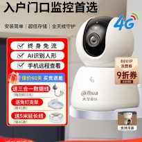 大华26年新款智能高清监控摄像头家用手机远程无需网络wifi摄影头