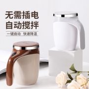 全自动咖啡搅拌杯磁力旋转充电便携式380毫升不锈钢咖啡杯网红创意马克杯